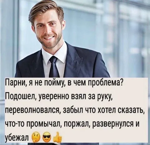 Забыл, что хотел сказать