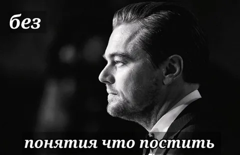 Без понятия что постить