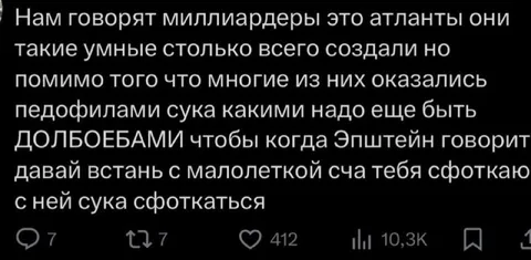 Миллиардеры и компромат Эпштейна