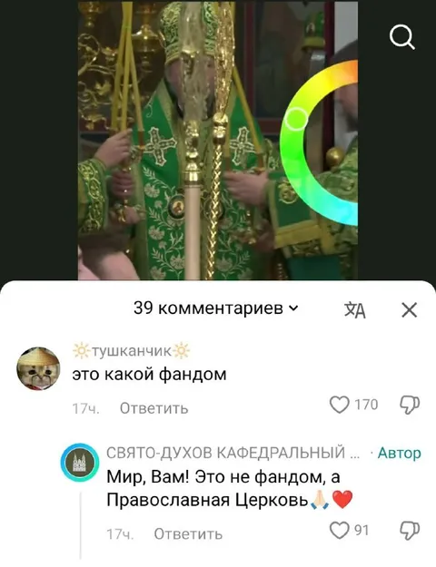 Это какой фандом?