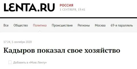 Кадыров показал свое хозяйство