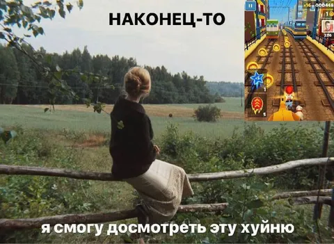 Наконец-то досмотрю эту хуйню