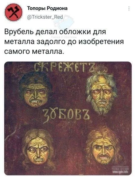 Врубель и древний металл
