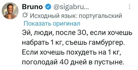 После 30 гамбургер или пустыня