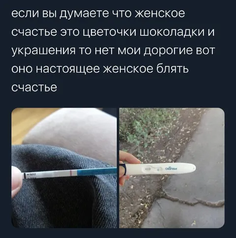 Настоящее женское счастье