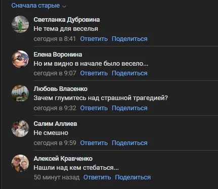 Серьёзные комментарии под мемом