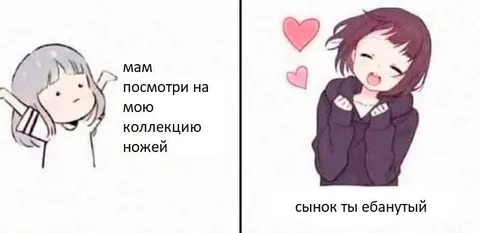 Коллекция ножей и реакция мамы