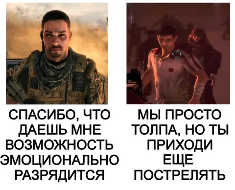Эмоционально разрядиться и пострелять