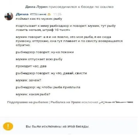 Какая рыба приплывёт