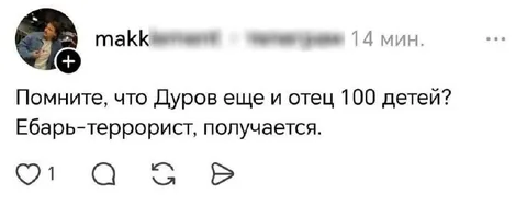 Дуров — отец 100 детей