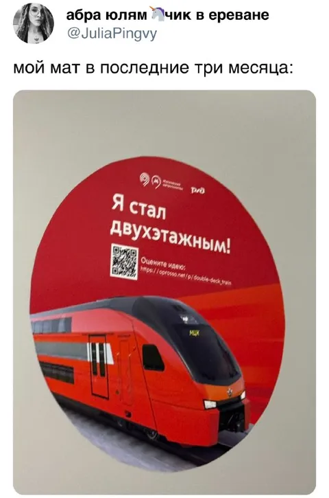 Мат стал двухэтажным