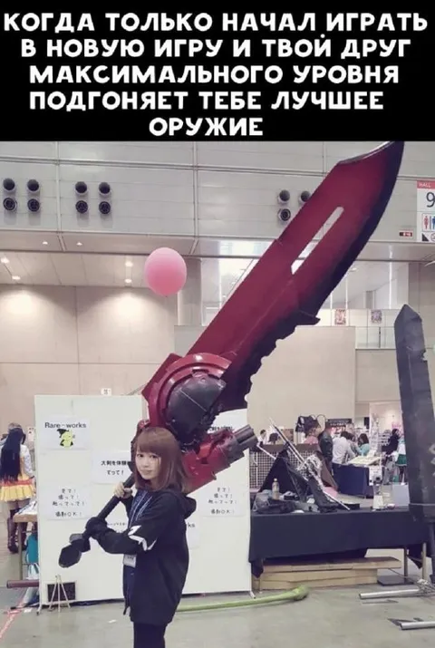 Когда друг прокачал оружие