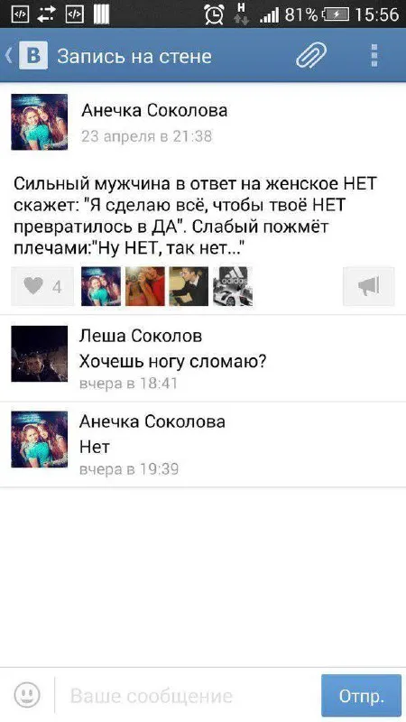Хочешь ногу сломаю?