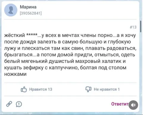 Мечты о луже и зефирке
