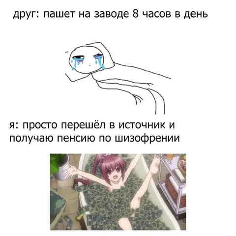 Перешёл в источник и получаю пенсию