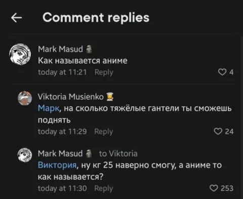 Аниме или гантели
