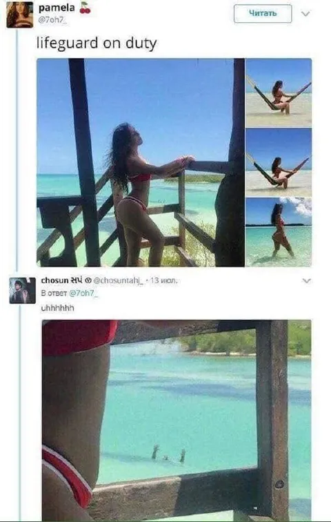 Lifeguard on Duty