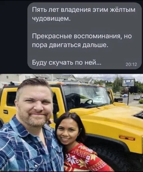 Пять лет с жёлтым монстром