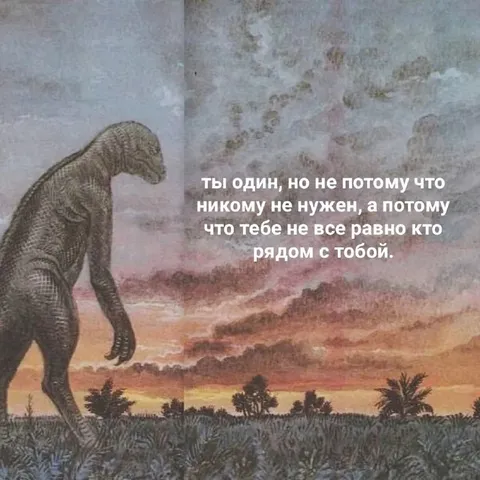 Один среди неподходящих людей