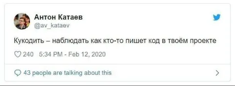 Кукодить в своём проекте