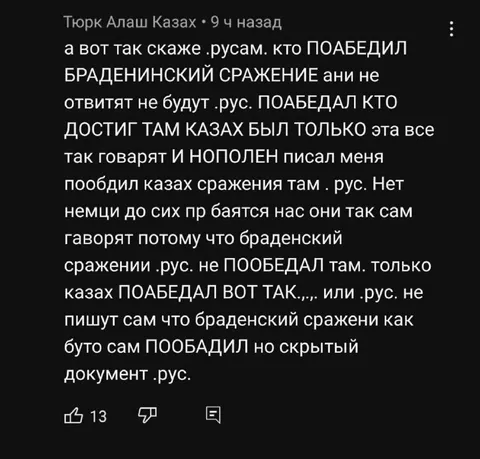 Казах победил в сражении