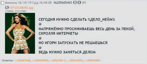 Нужно заняться делом