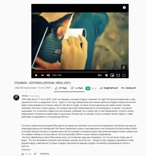 Ностальгия по далёкому 2007-му