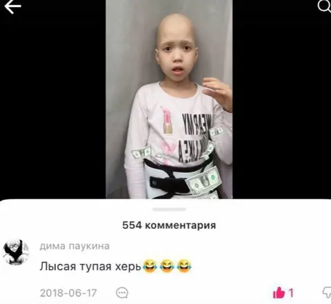 Лысая тупая херь