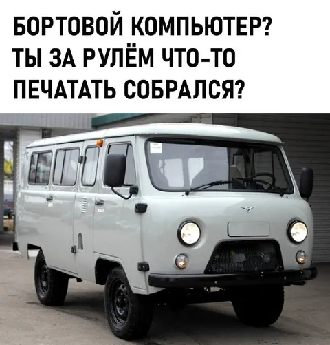 Бортовой компьютер старого УАЗа