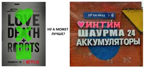 Любовь, смерть и шаурма