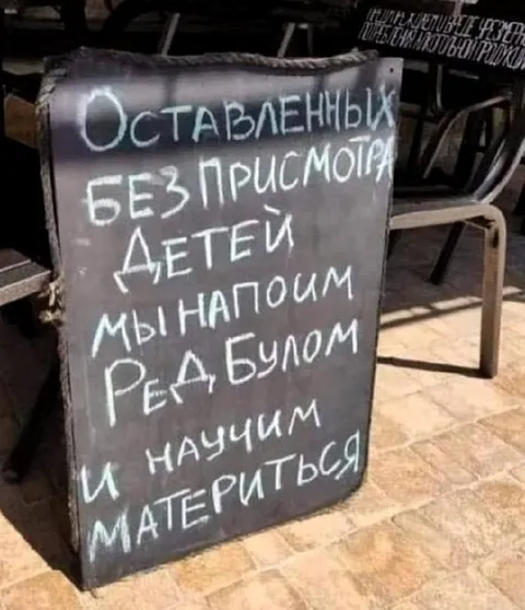 Детей напоим Ред Буллом