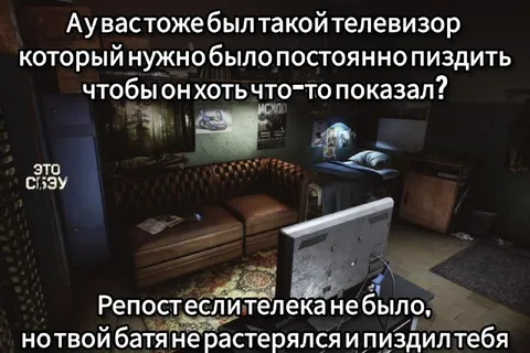 Телевизор, который нужно пиздить