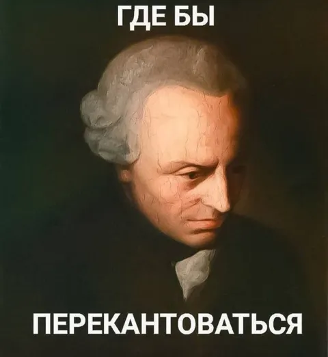 Где бы перекантоваться