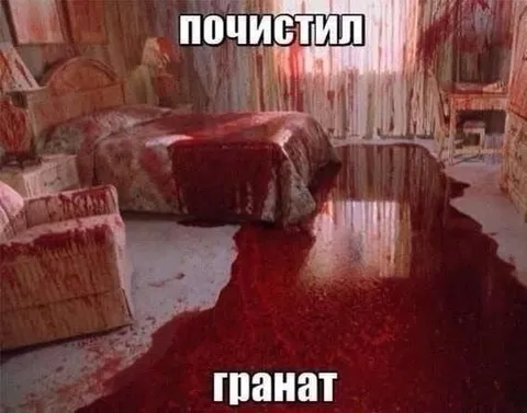 Почистил гранат