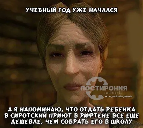 Учебный год уже начался