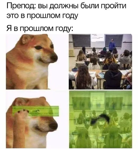 Я в прошлом году на уроке