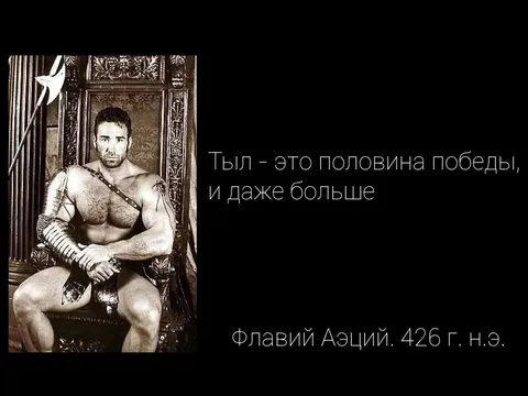 Ты — это половина победы