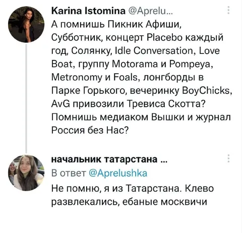Пикник Афиши без москвичей