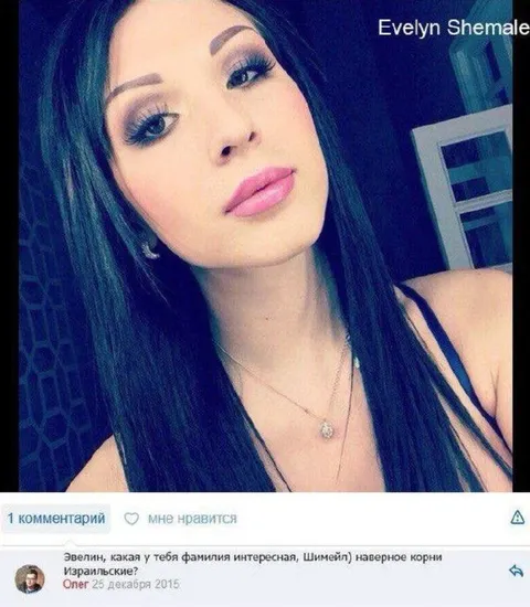 Интересная фамилия Шимейл