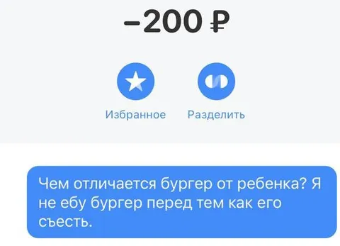 Бургер перед тем как съесть