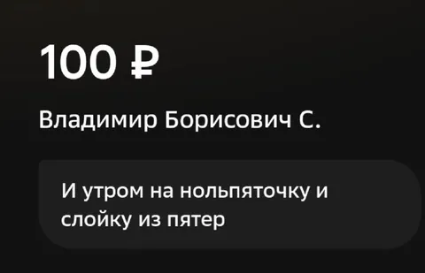 Нольпятка и слойка из пятер