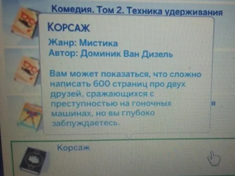 Корсаж: техника удерживания