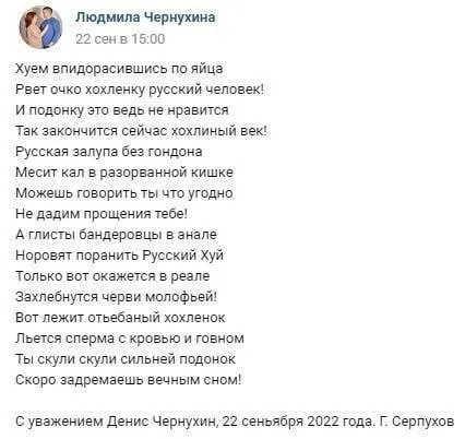 Русский хуй против бандеровцев