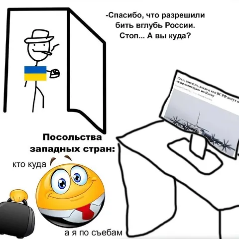 Посольства западных стран по съебам