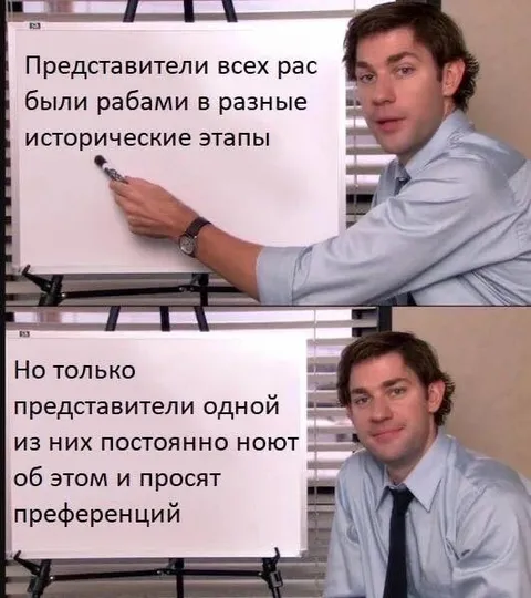 Представители всех рас — рабы