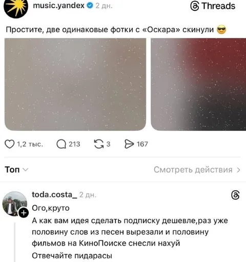 Одинаковые фотки с Оскаром