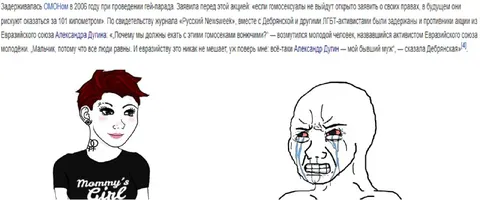 Мой бывший муж — Александр Дугин