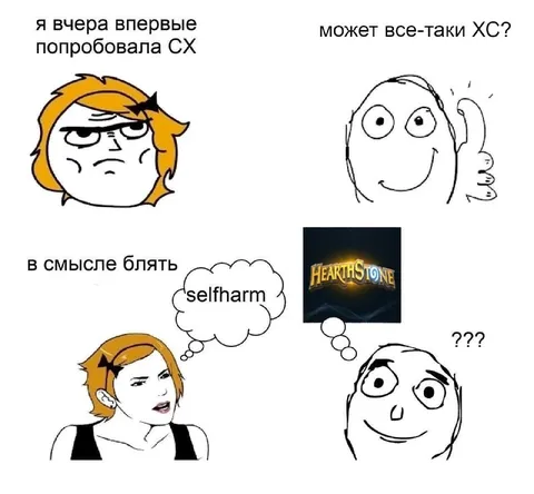 Я впервые попробовала СХ