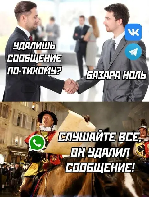 Он удалил сообщение
