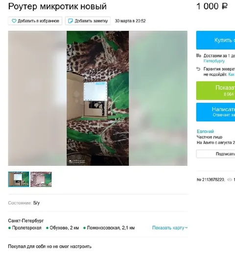 Купил роутер, но не настроил
